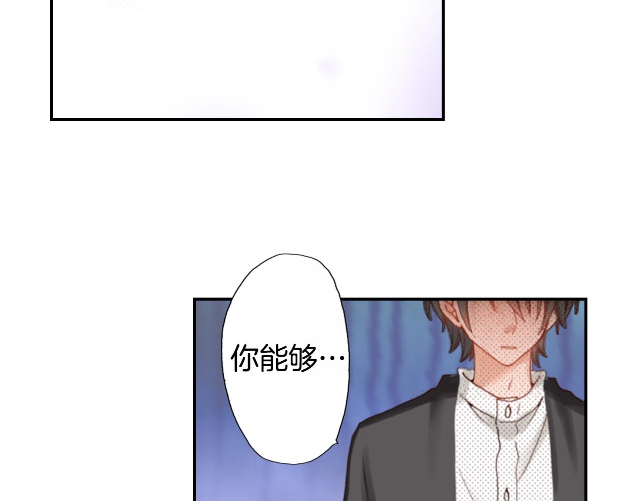 《陷入狼王子的契约诱惑》第82话 请让她幸福 第3页