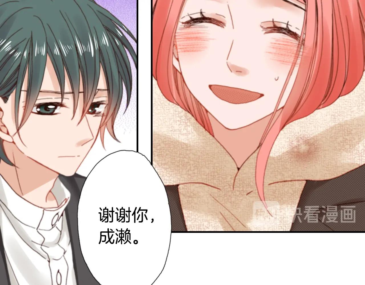 《陷入狼王子的契约诱惑》第82话 请让她幸福 第40页
