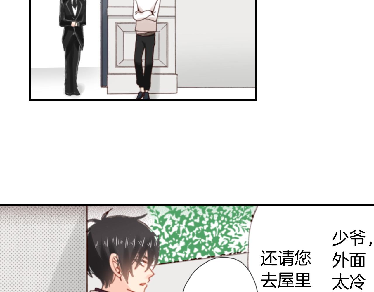 《陷入狼王子的契约诱惑》第82话 请让她幸福 第44页