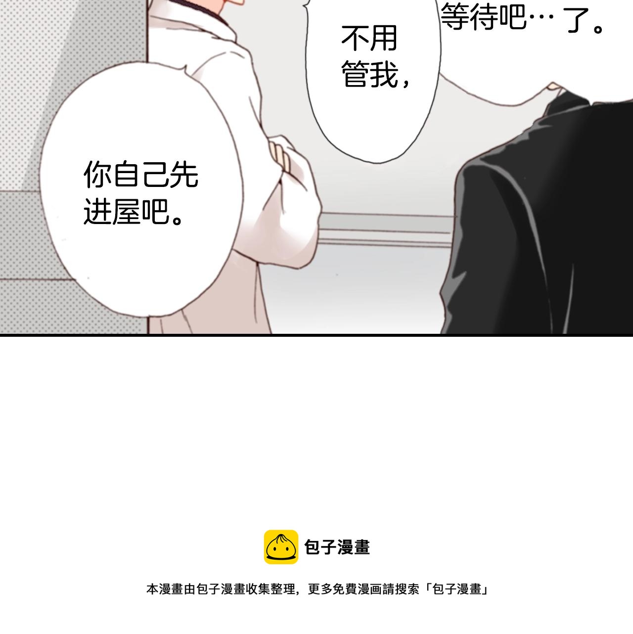 《陷入狼王子的契约诱惑》第82话 请让她幸福 第45页