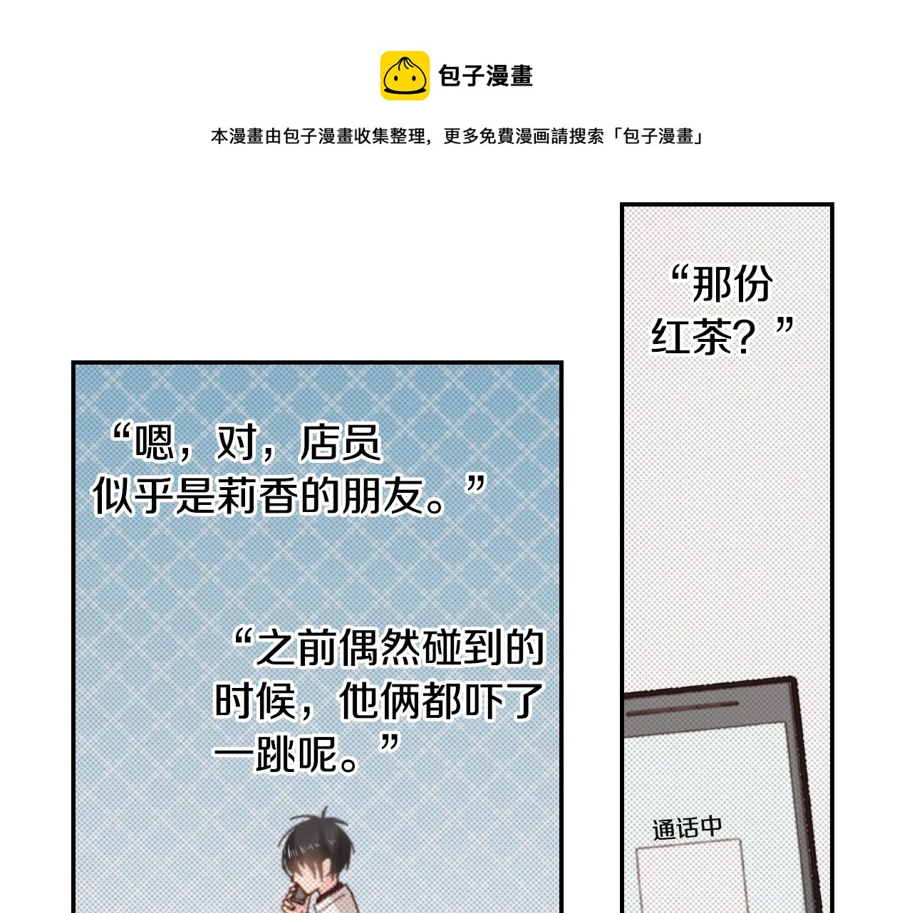 《陷入狼王子的契约诱惑》第82话 请让她幸福 第49页