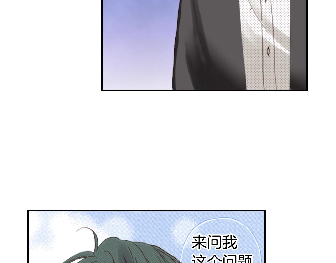 《陷入狼王子的契约诱惑》第82话 请让她幸福 第4页