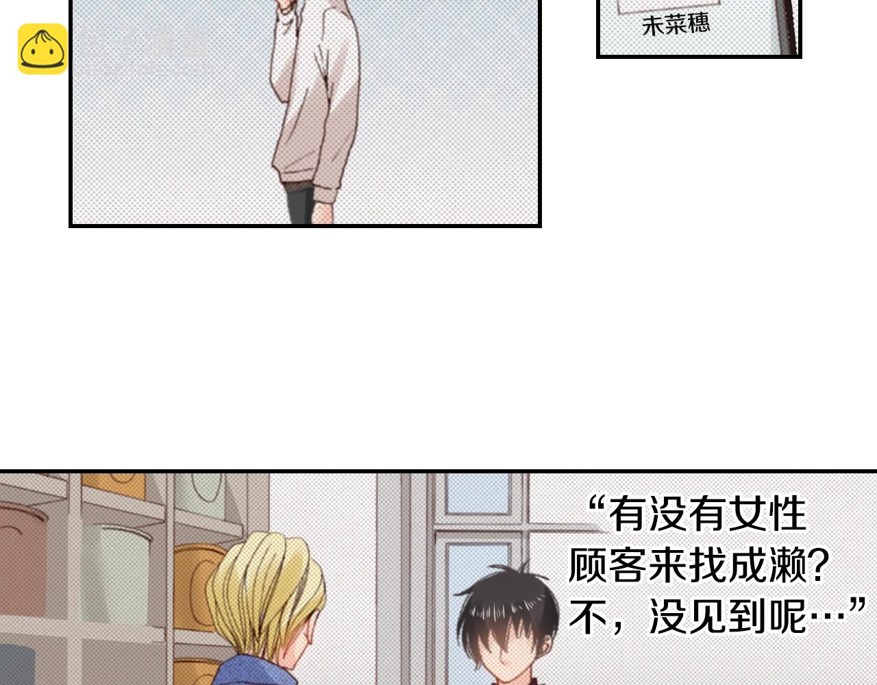 《陷入狼王子的契约诱惑》第82话 请让她幸福 第50页