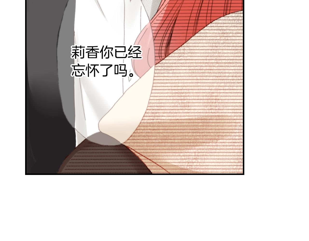 《陷入狼王子的契约诱惑》第82话 请让她幸福 第6页