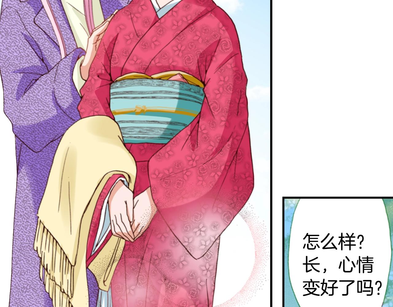《陷入狼王子的契约诱惑》第86话 出游 第12页