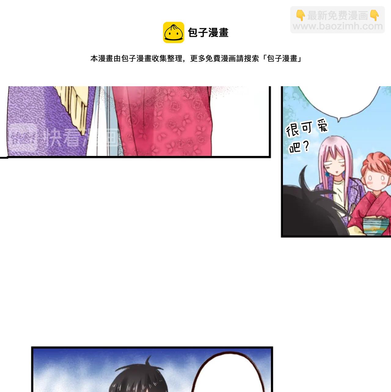 《陷入狼王子的契约诱惑》第86话 出游 第13页