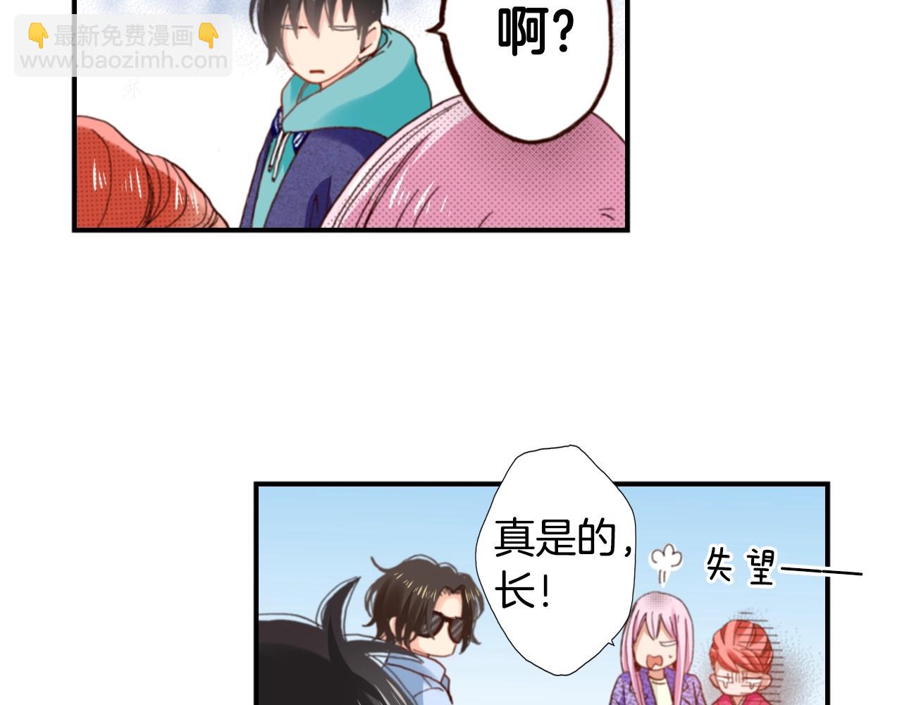《陷入狼王子的契约诱惑》第86话 出游 第14页