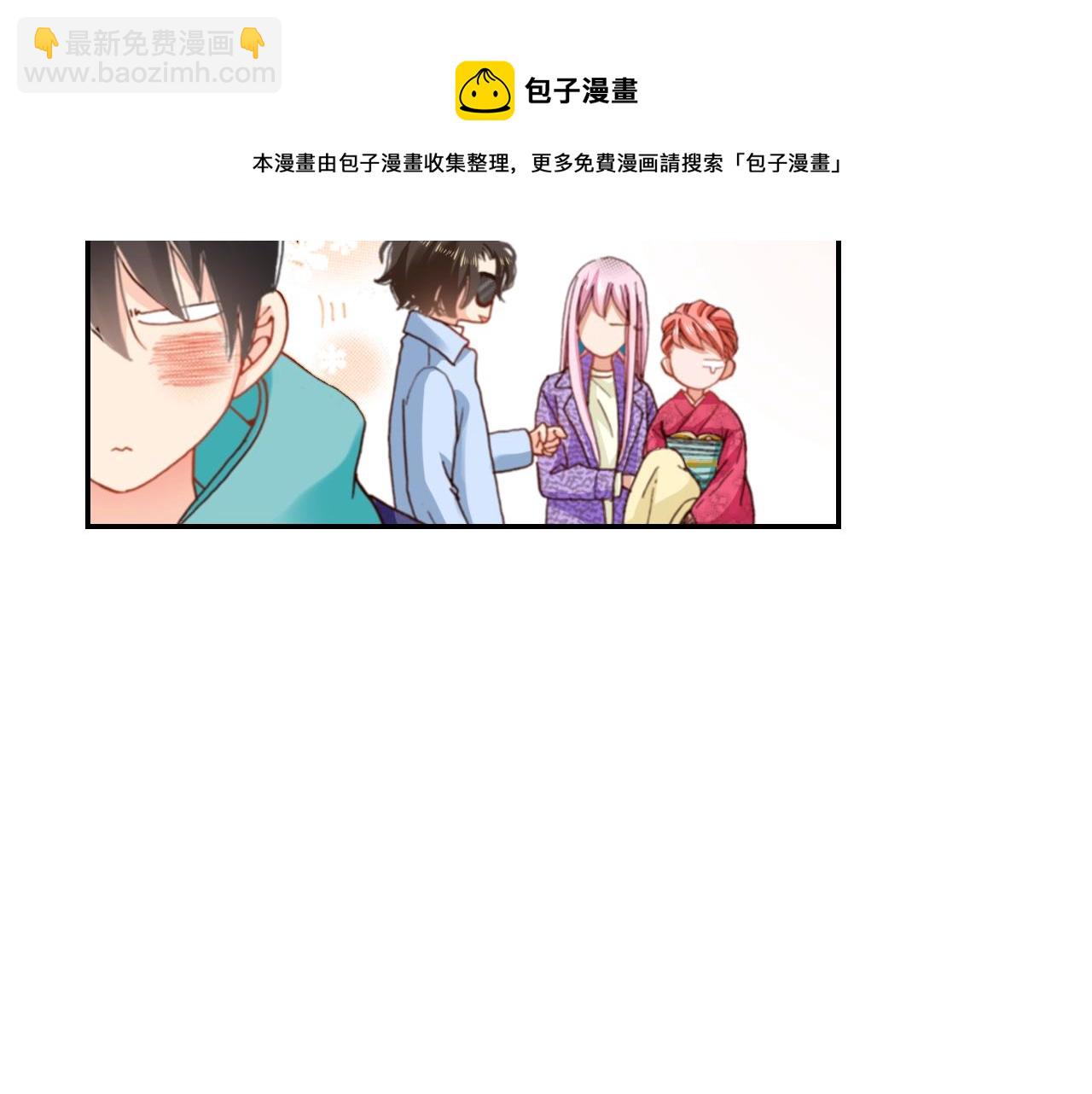 《陷入狼王子的契约诱惑》第86话 出游 第17页