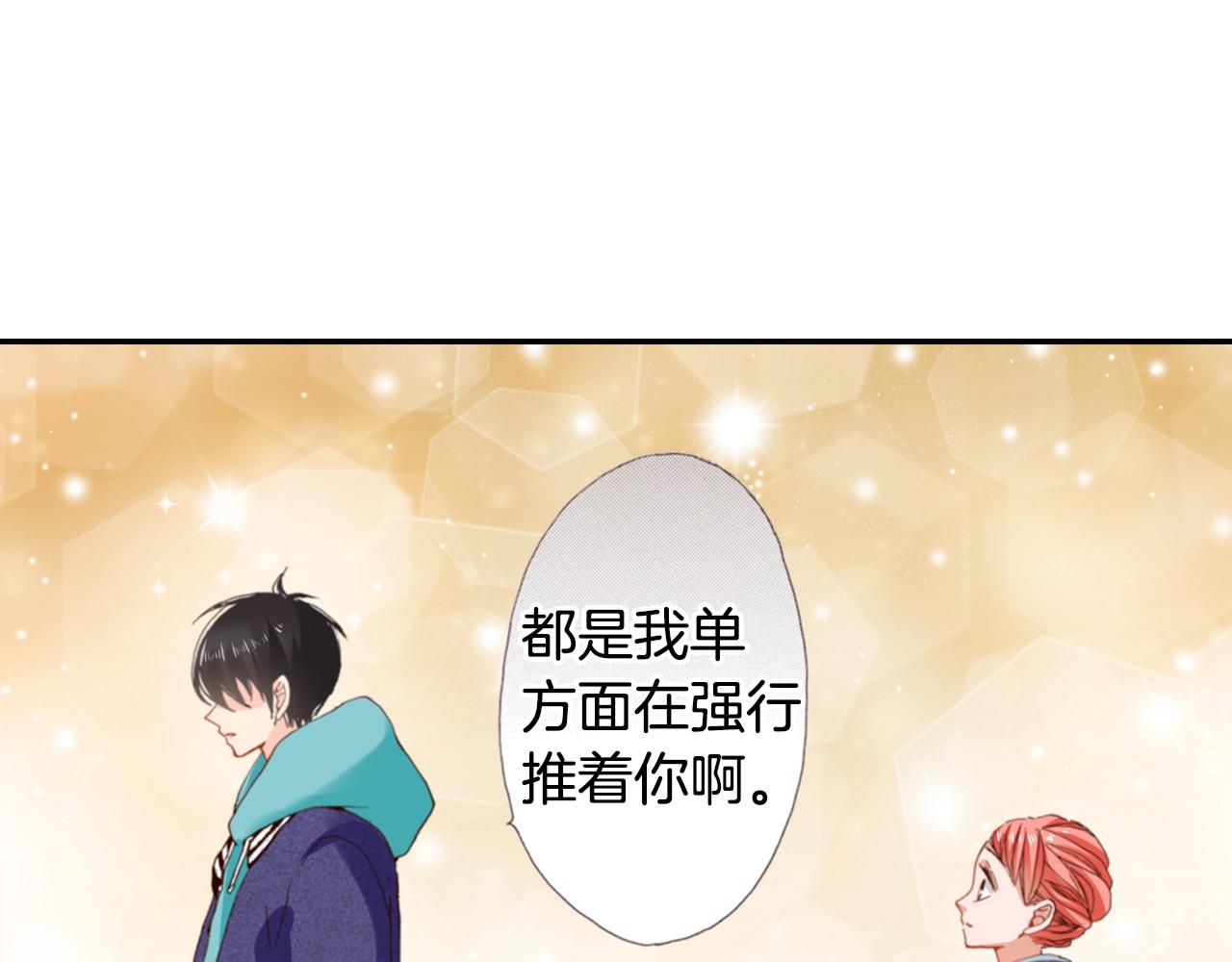 《陷入狼王子的契约诱惑》第86话 出游 第22页