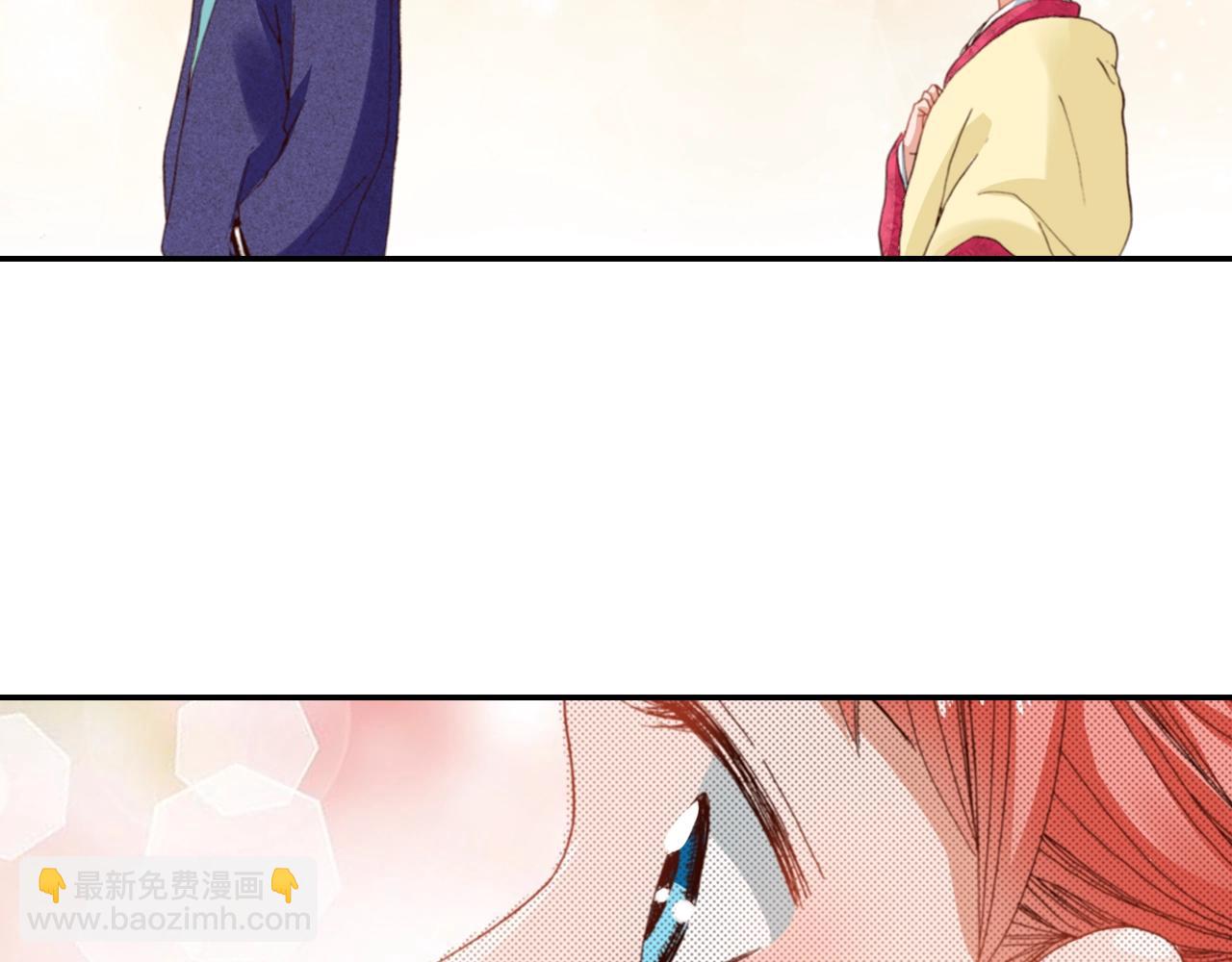 《陷入狼王子的契约诱惑》第86话 出游 第23页