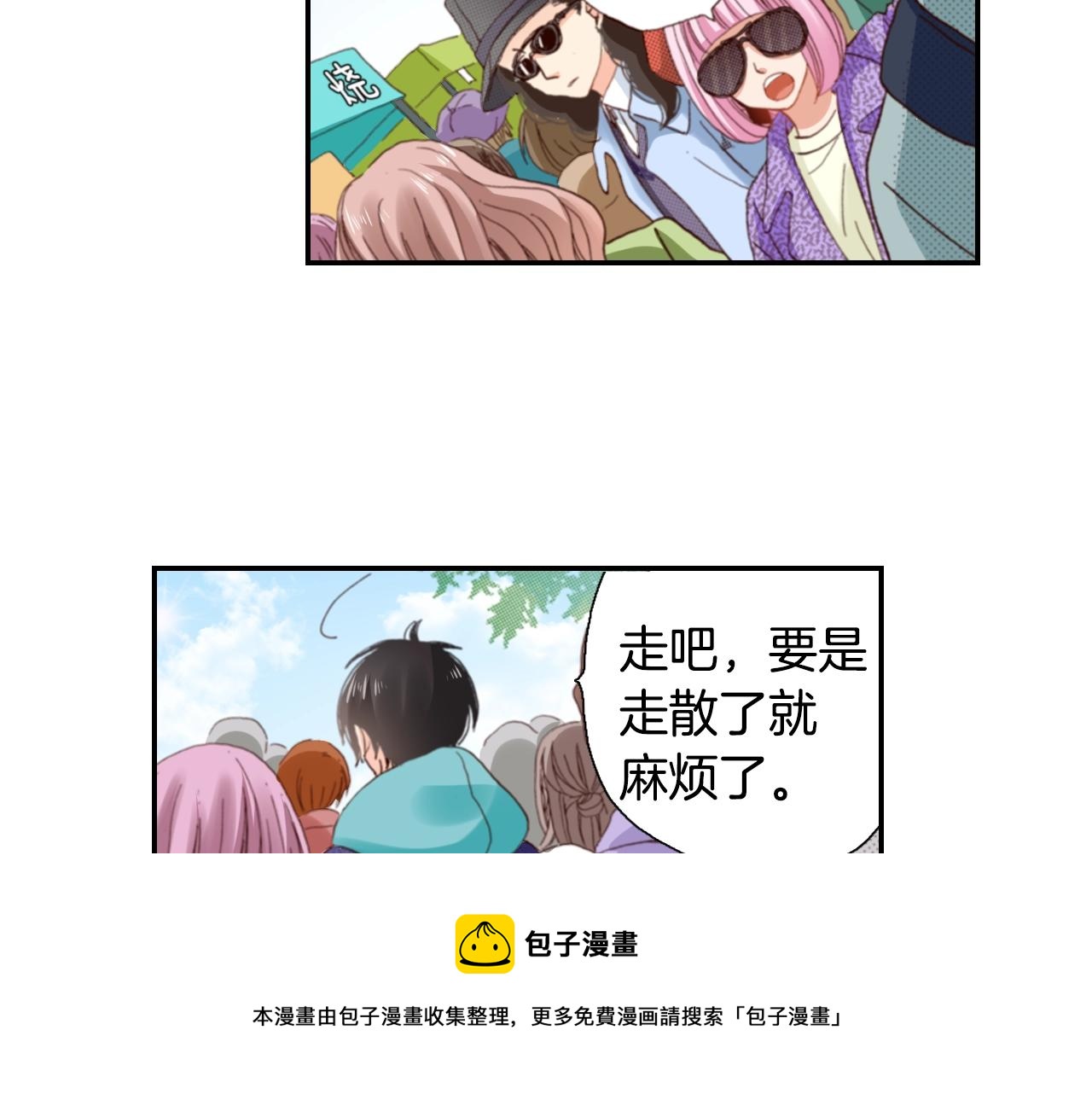 《陷入狼王子的契约诱惑》第86话 出游 第25页