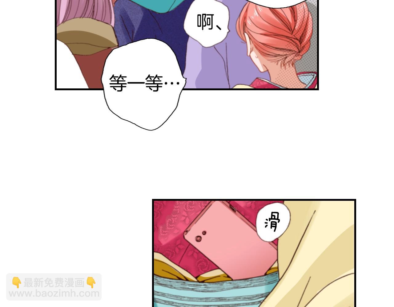 《陷入狼王子的契约诱惑》第86话 出游 第26页