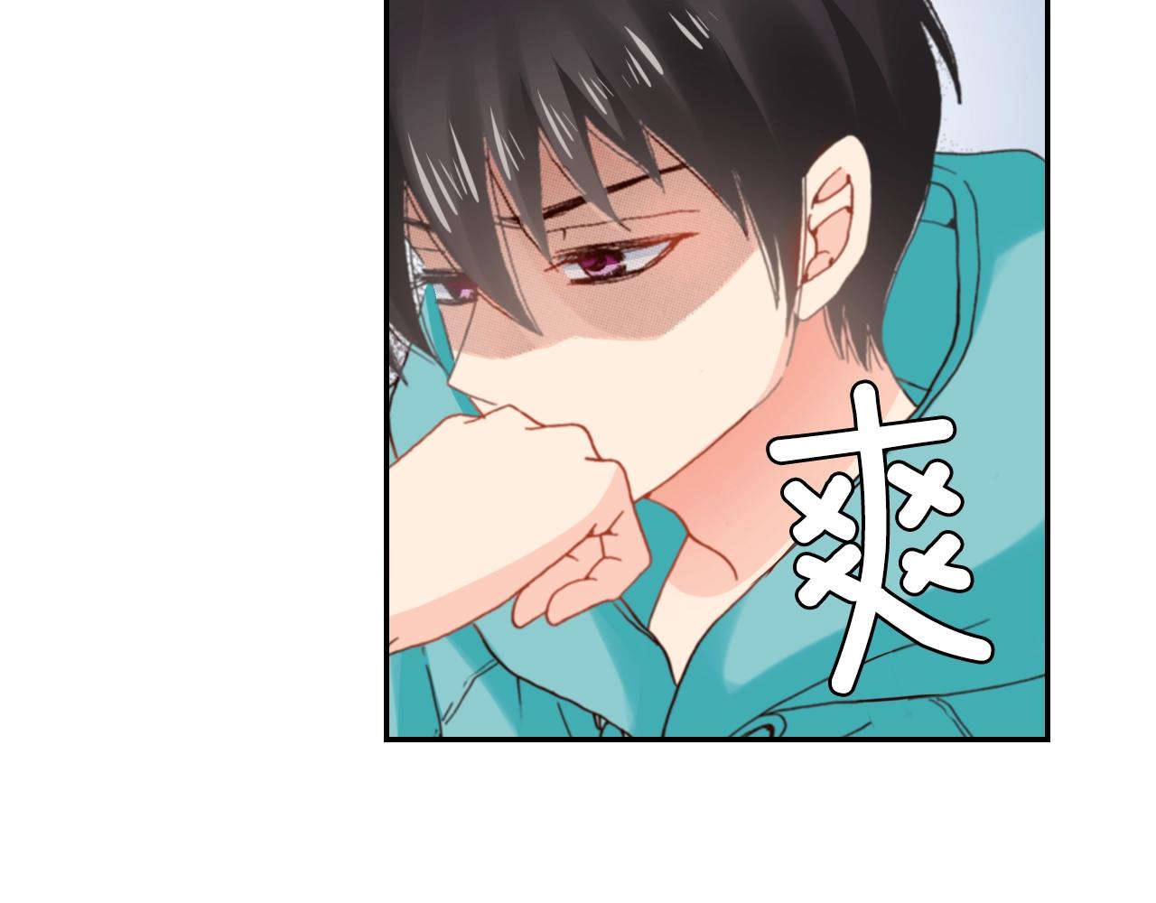 《陷入狼王子的契约诱惑》第86话 出游 第2页