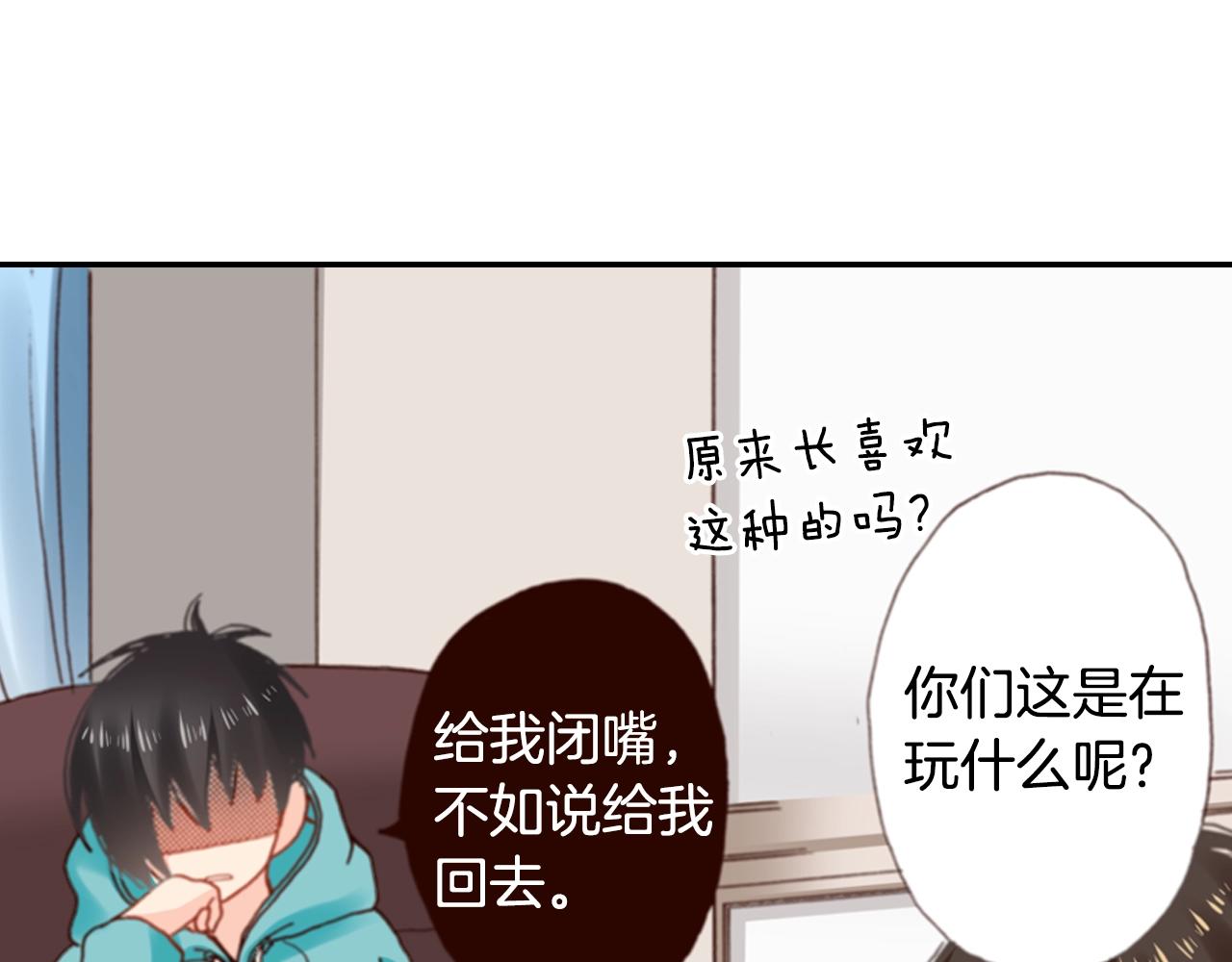 《陷入狼王子的契约诱惑》第86话 出游 第3页