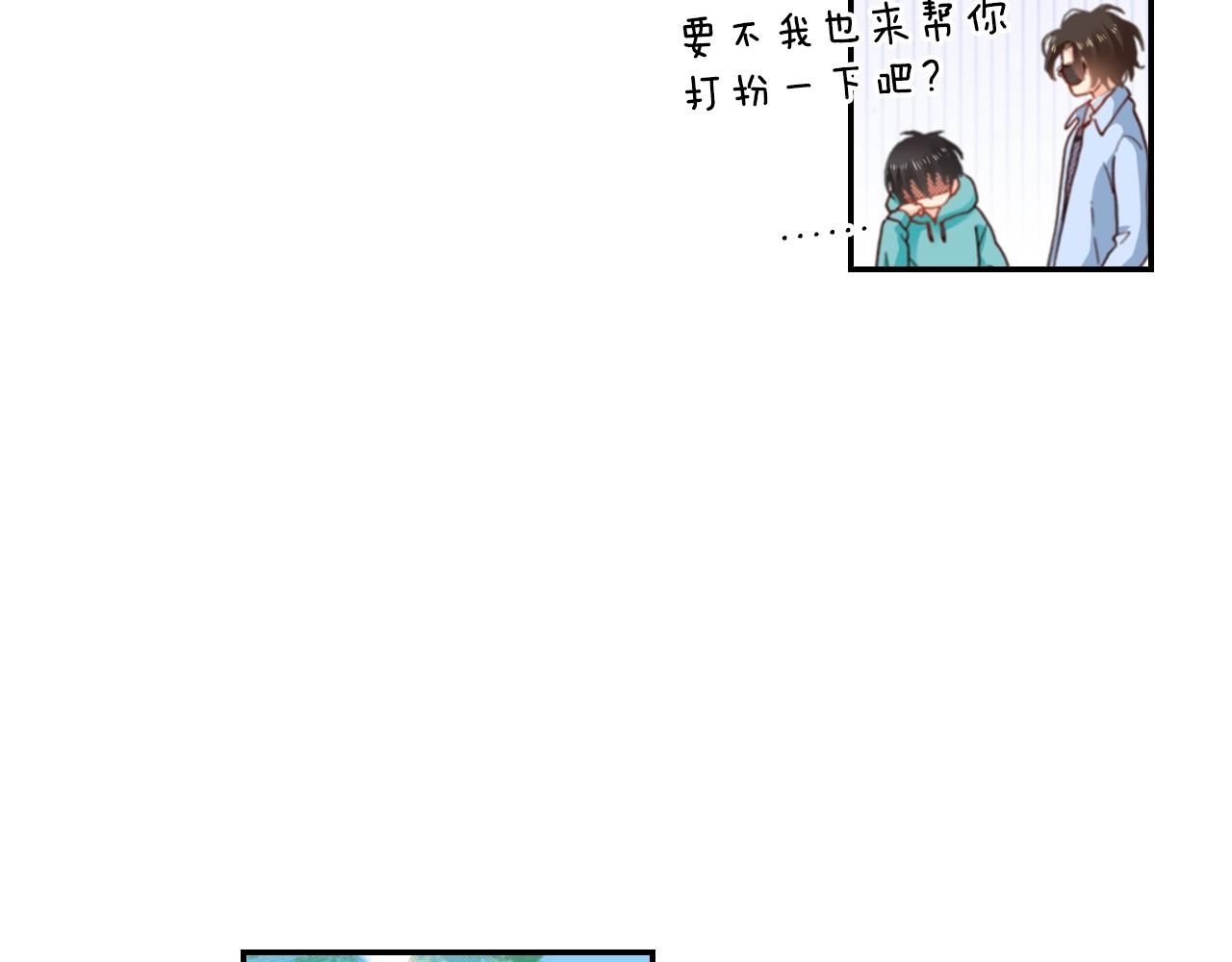 《陷入狼王子的契约诱惑》第86话 出游 第7页