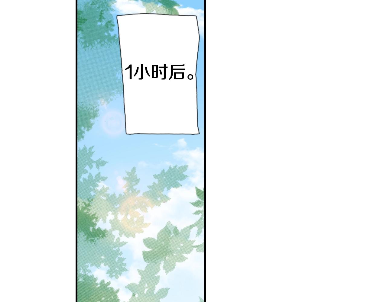 《陷入狼王子的契约诱惑》第86话 出游 第8页