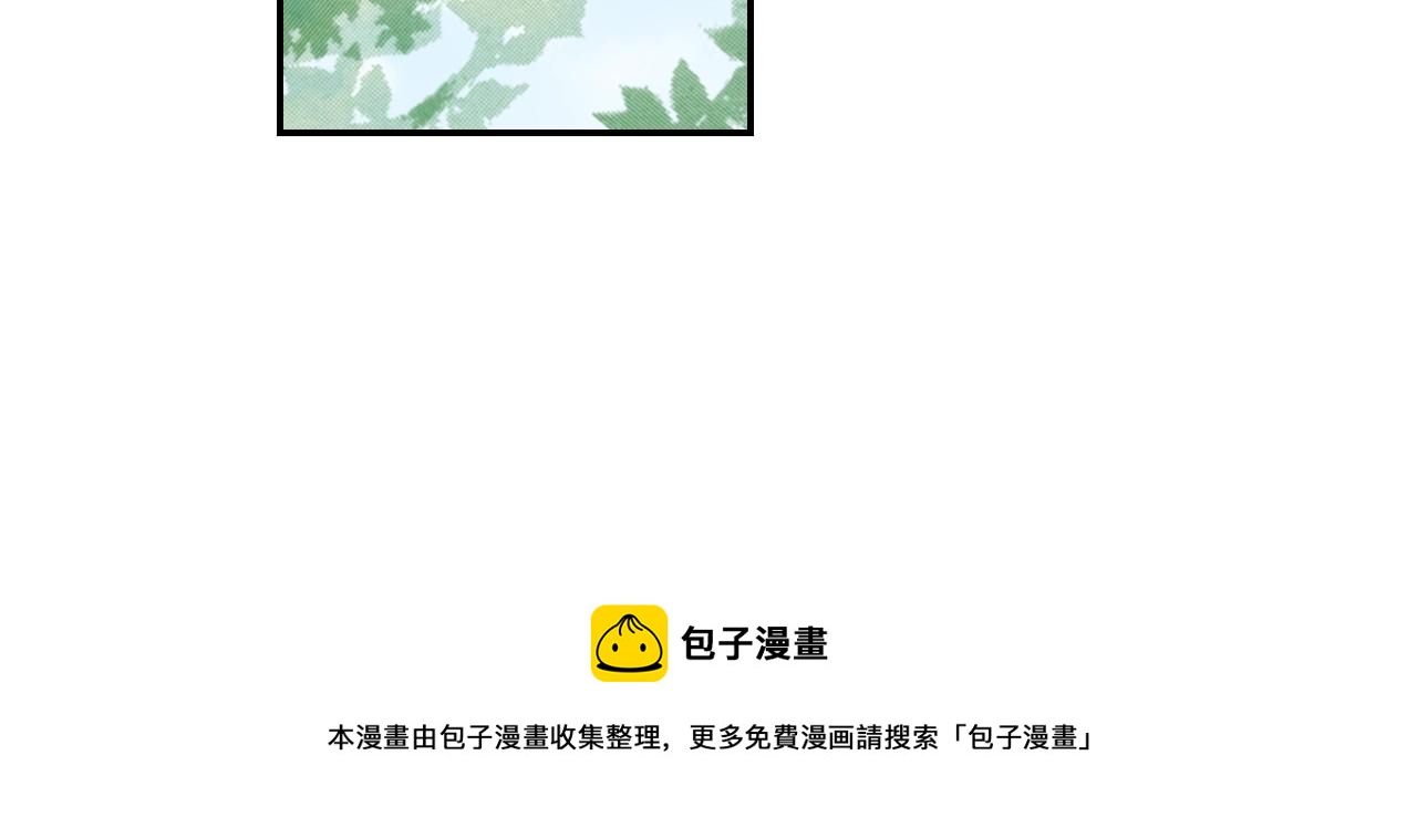《陷入狼王子的契约诱惑》第86话 出游 第9页