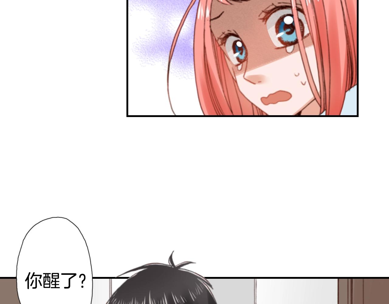 《陷入狼王子的契约诱惑》第83话 羁绊 第10页