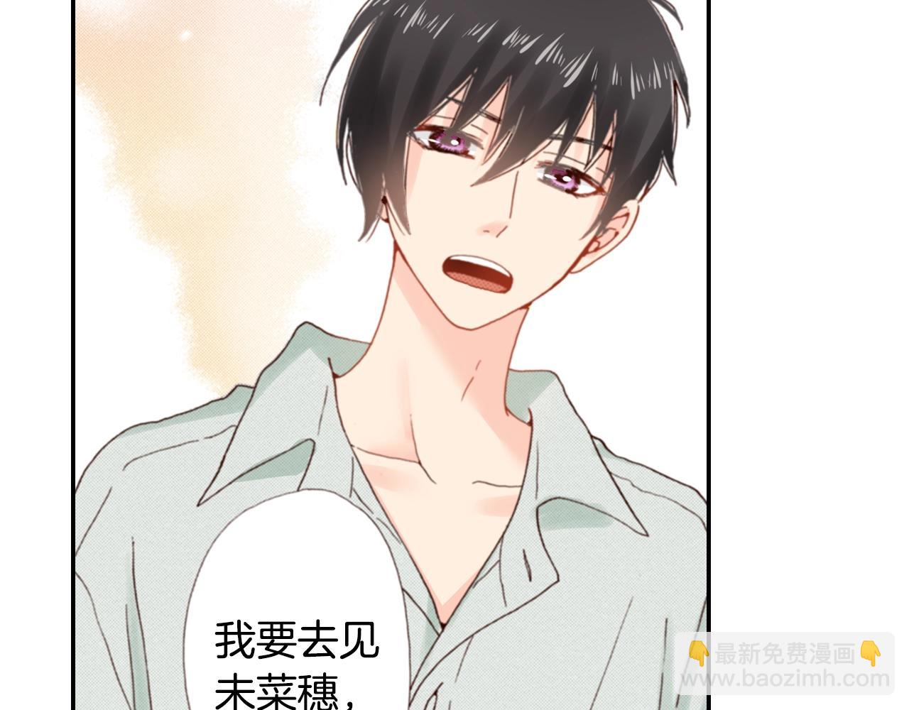 《陷入狼王子的契约诱惑》第83话 羁绊 第16页
