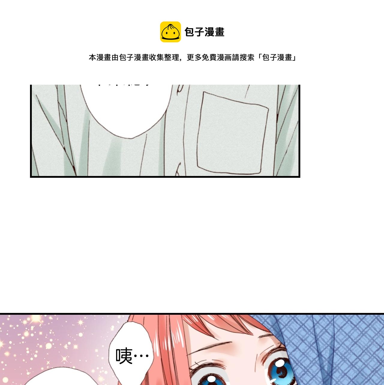 《陷入狼王子的契约诱惑》第83话 羁绊 第17页