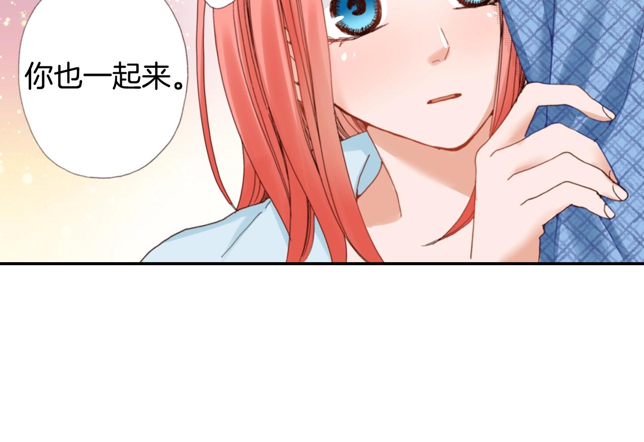 《陷入狼王子的契约诱惑》第83话 羁绊 第18页