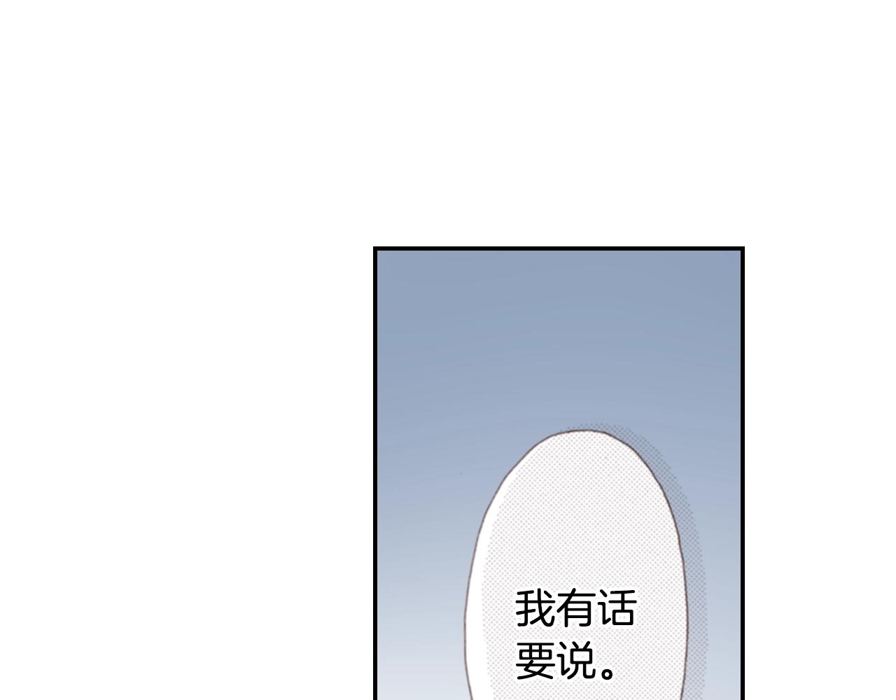 《陷入狼王子的契约诱惑》第83话 羁绊 第19页