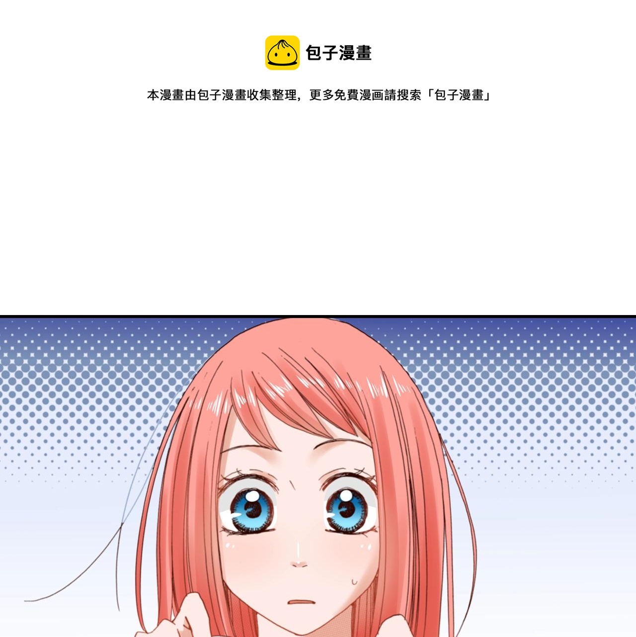 《陷入狼王子的契约诱惑》第83话 羁绊 第1页