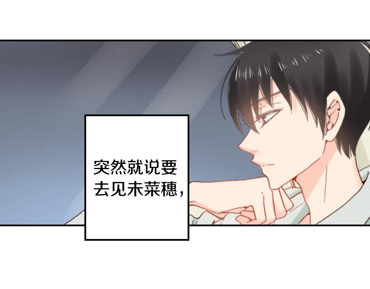 《陷入狼王子的契约诱惑》第83话 羁绊 第23页