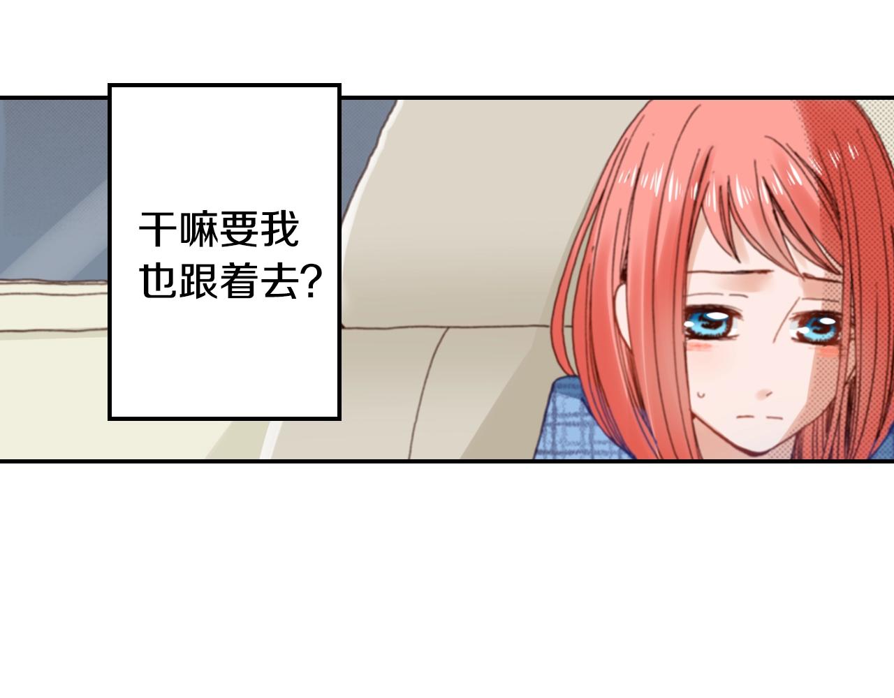《陷入狼王子的契约诱惑》第83话 羁绊 第24页