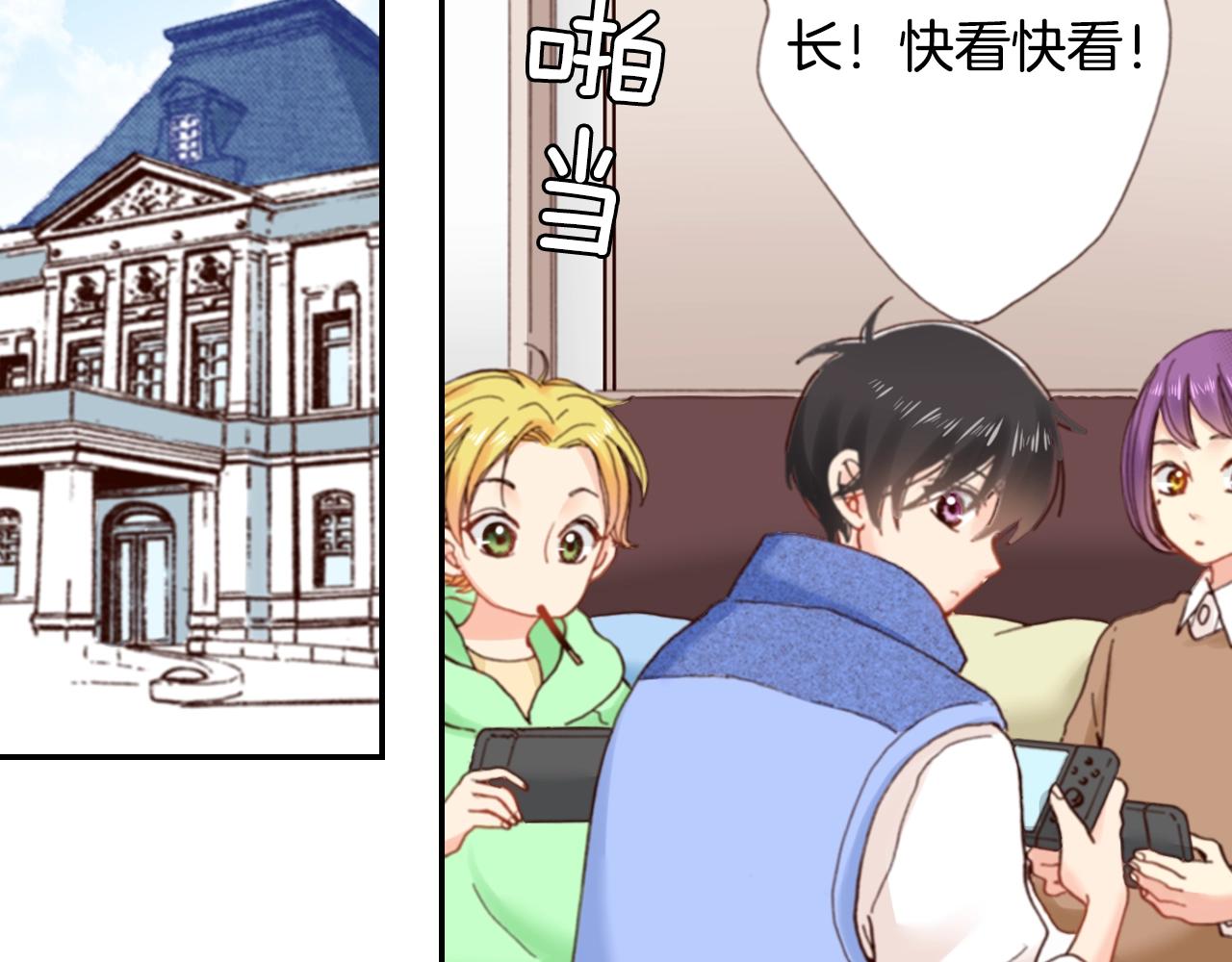 《陷入狼王子的契约诱惑》第83话 羁绊 第32页