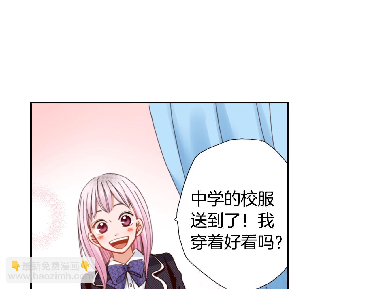 《陷入狼王子的契约诱惑》第83话 羁绊 第34页