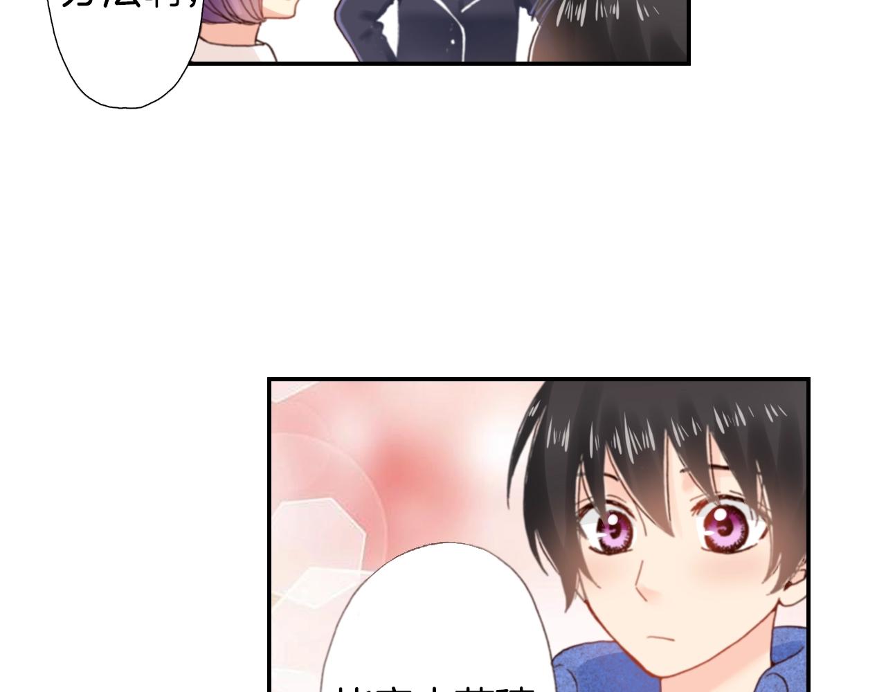 《陷入狼王子的契约诱惑》第83话 羁绊 第39页