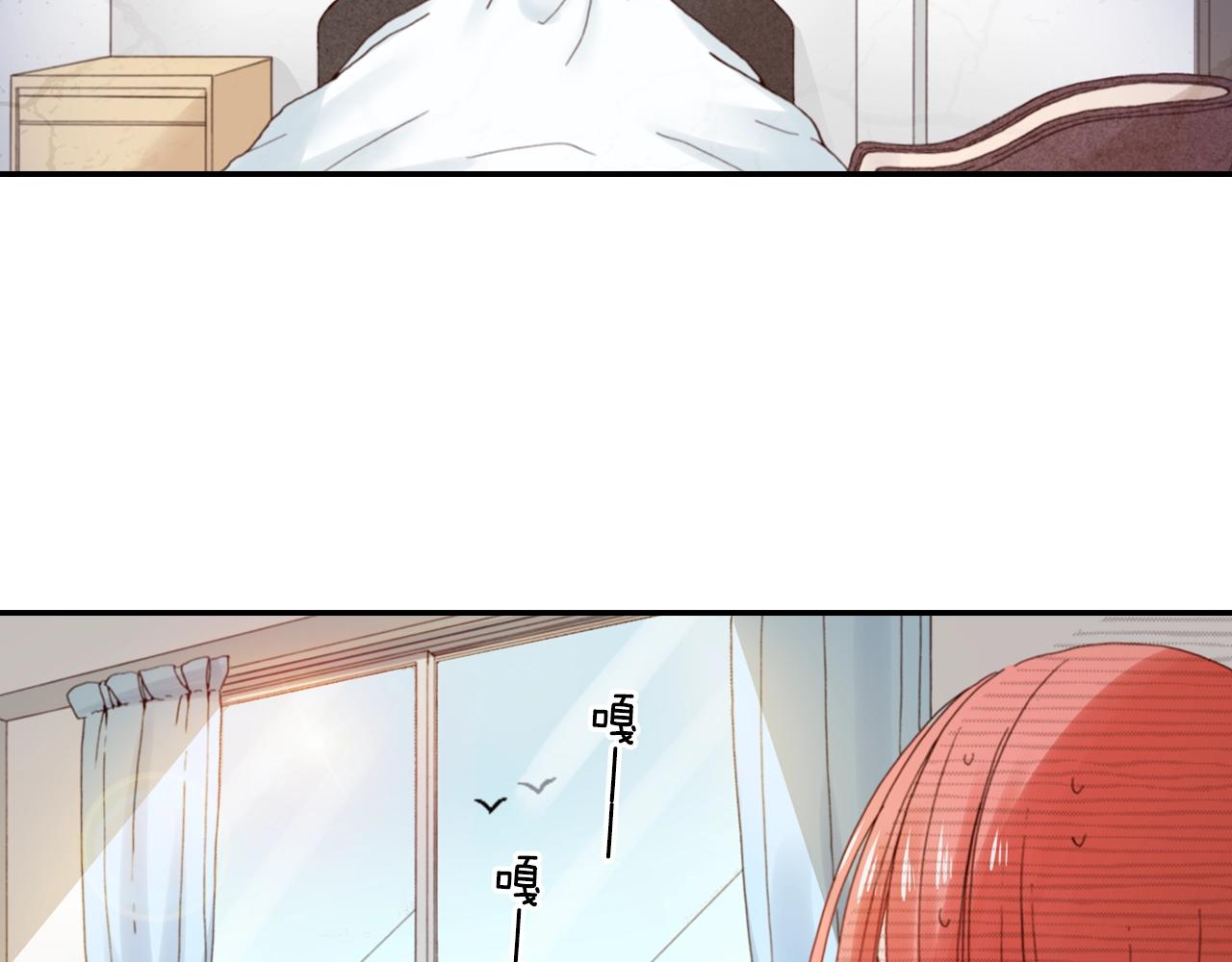 《陷入狼王子的契约诱惑》第83话 羁绊 第3页