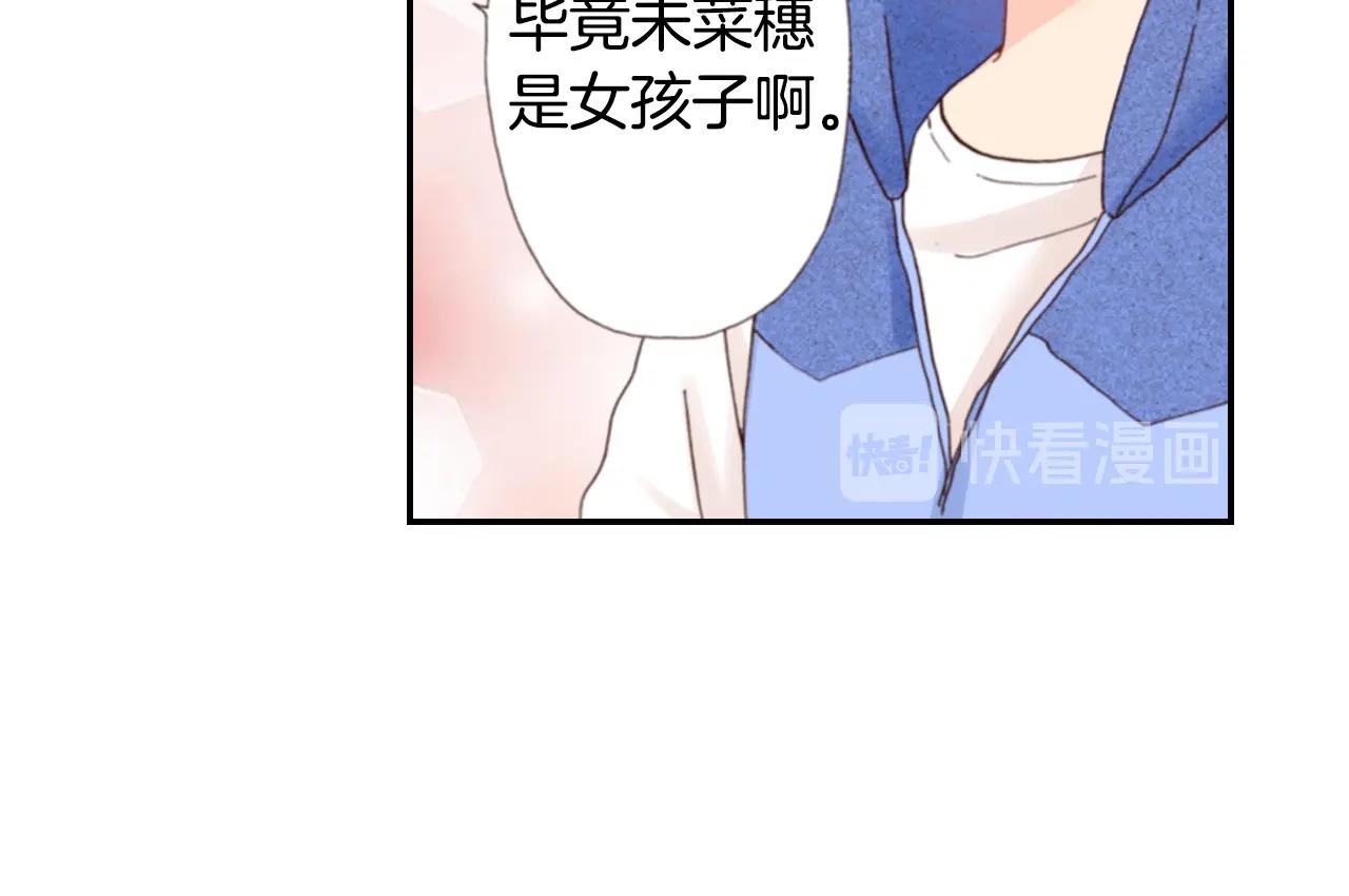 《陷入狼王子的契约诱惑》第83话 羁绊 第40页