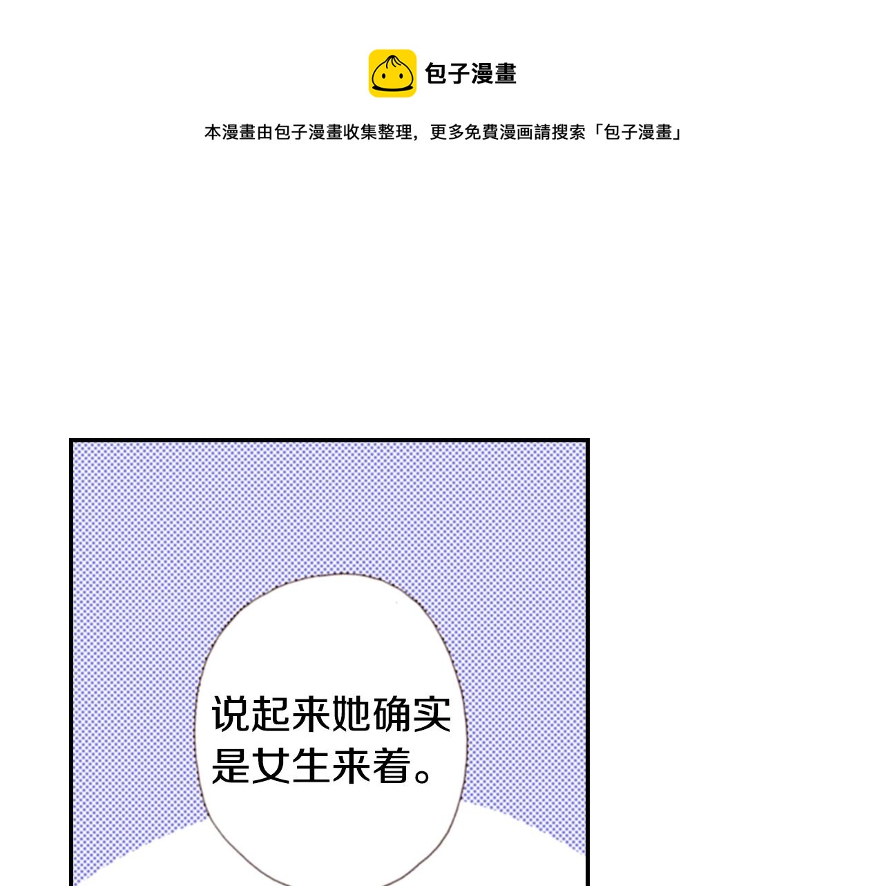 《陷入狼王子的契约诱惑》第83话 羁绊 第41页