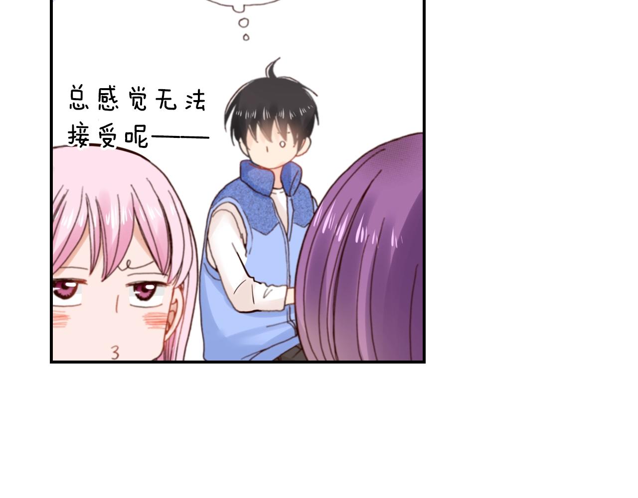 《陷入狼王子的契约诱惑》第83话 羁绊 第42页