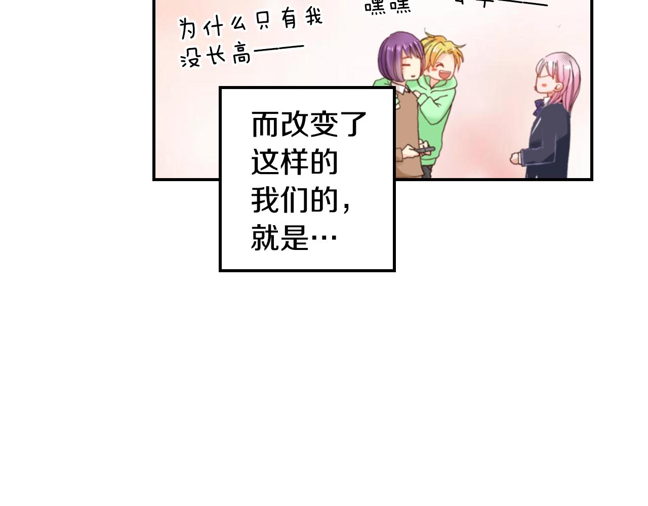 《陷入狼王子的契约诱惑》第83话 羁绊 第44页