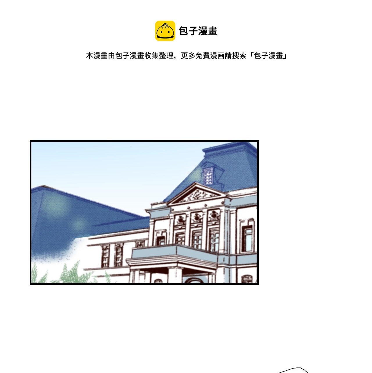 《陷入狼王子的契约诱惑》第83话 羁绊 第45页