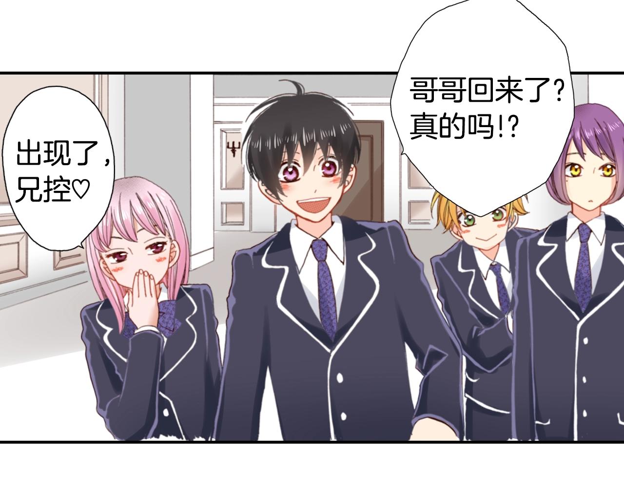 《陷入狼王子的契约诱惑》第83话 羁绊 第46页