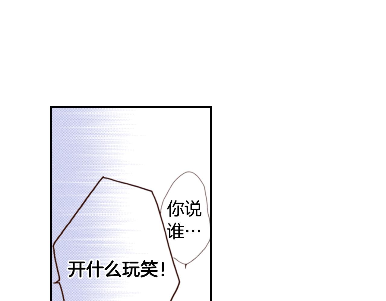 《陷入狼王子的契约诱惑》第83话 羁绊 第48页