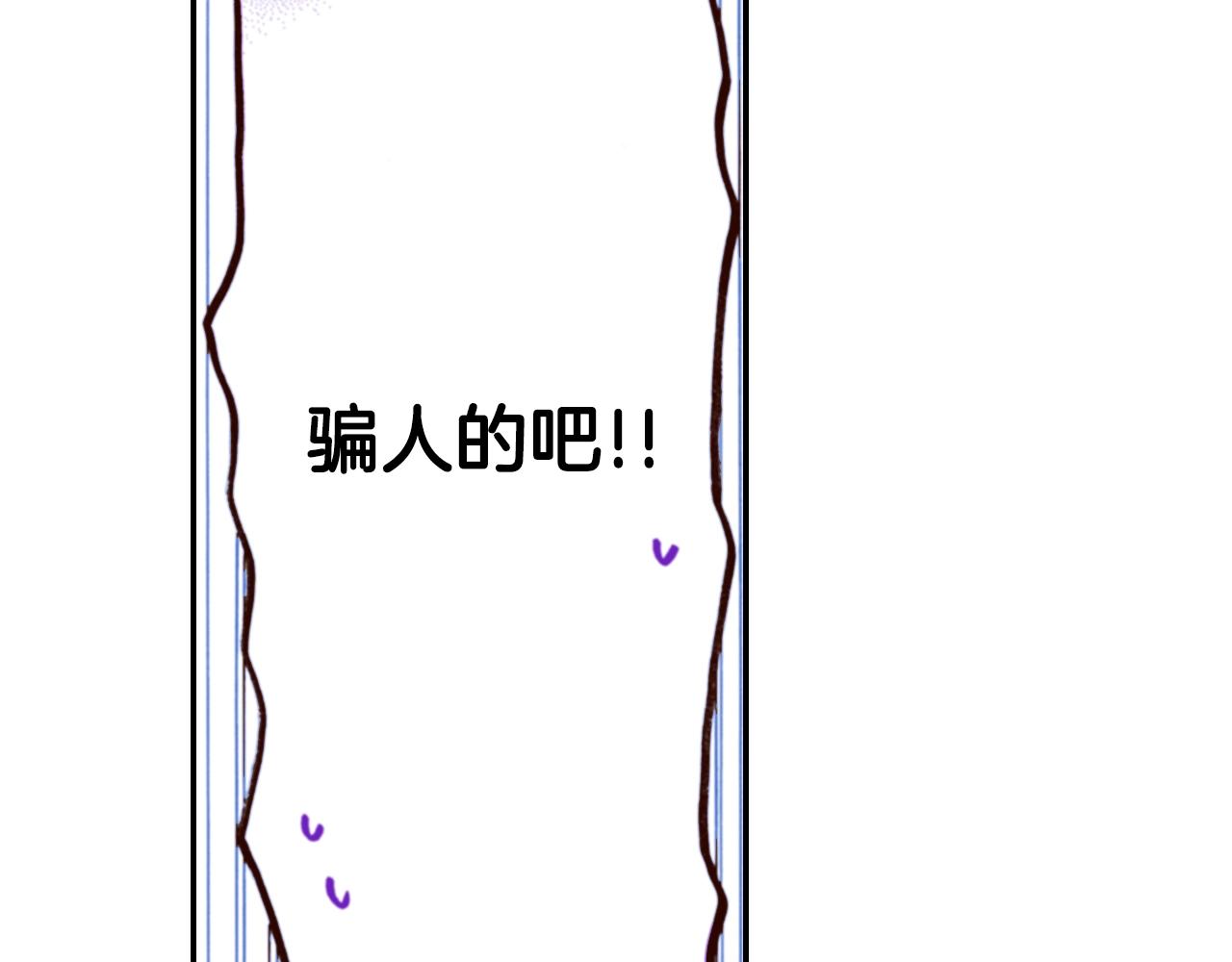 《陷入狼王子的契约诱惑》第83话 羁绊 第6页