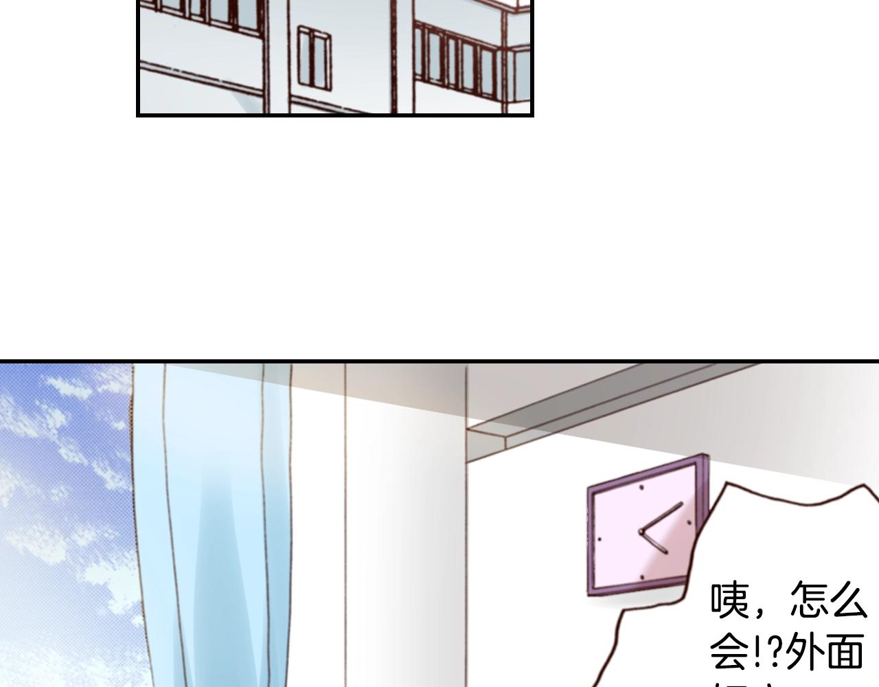 《陷入狼王子的契约诱惑》第83话 羁绊 第8页