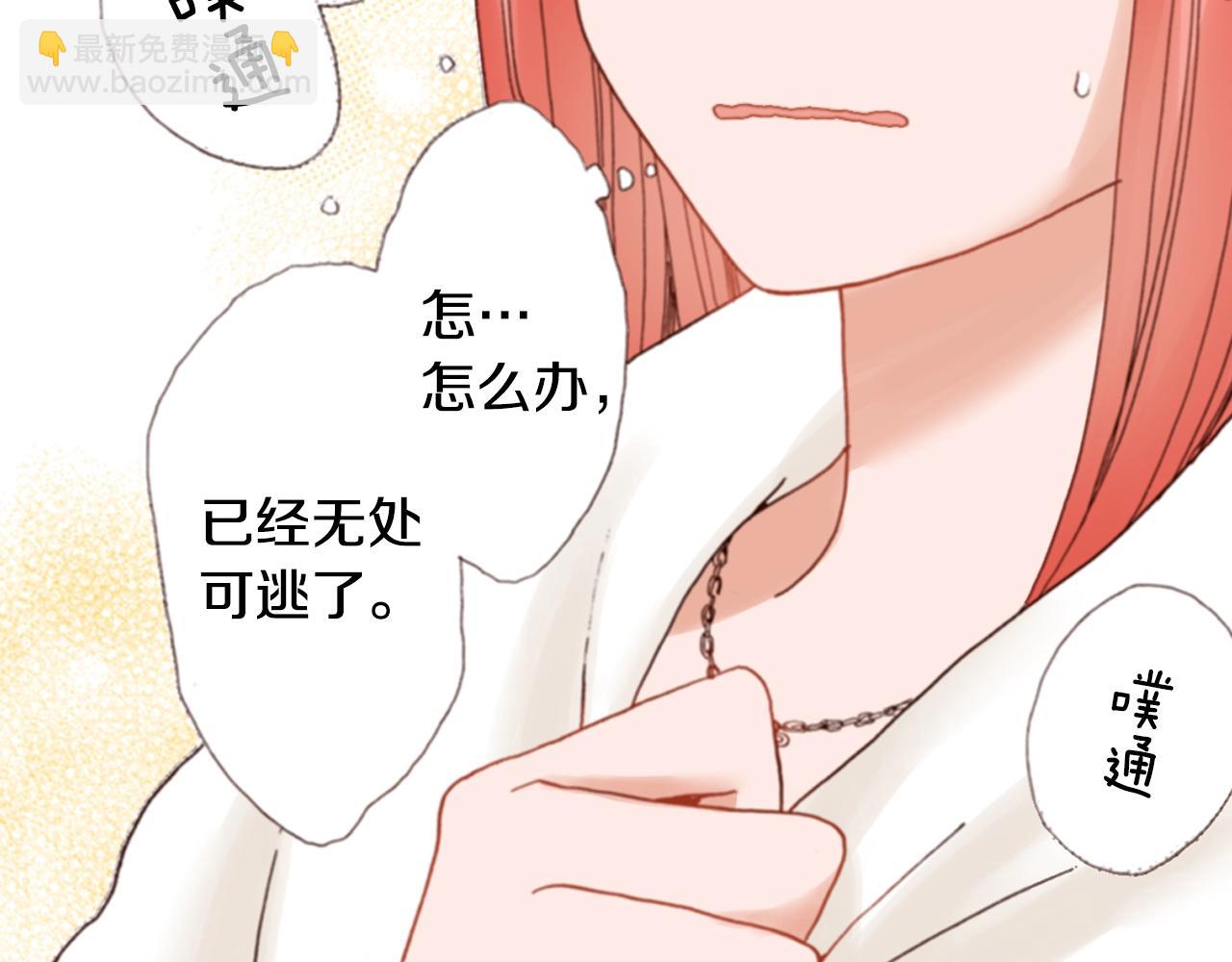 《陷入狼王子的契约诱惑》第85话 生日礼物 第10页