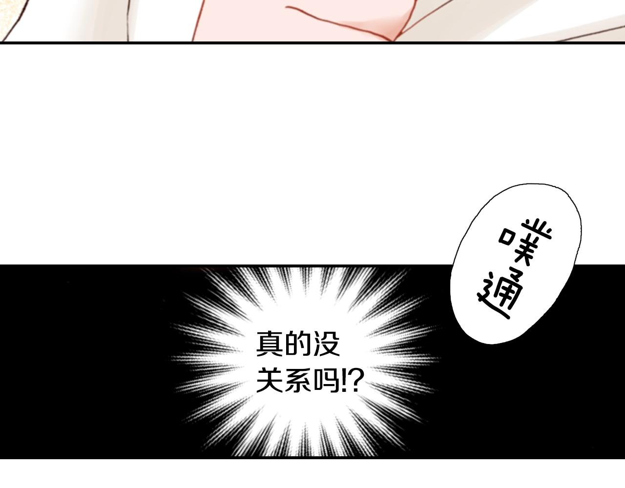 《陷入狼王子的契约诱惑》第85话 生日礼物 第11页