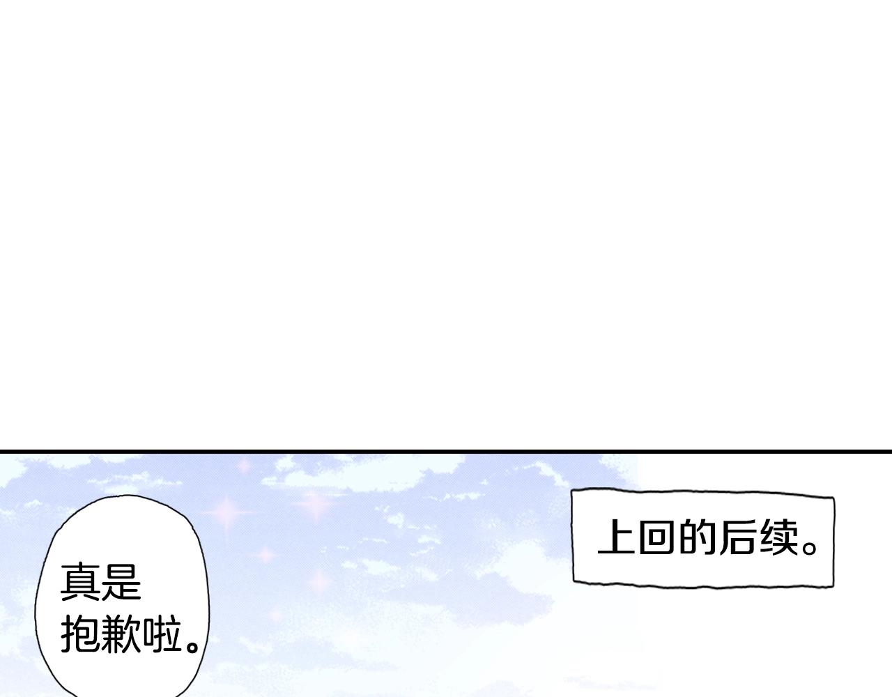 《陷入狼王子的契约诱惑》第85话 生日礼物 第12页
