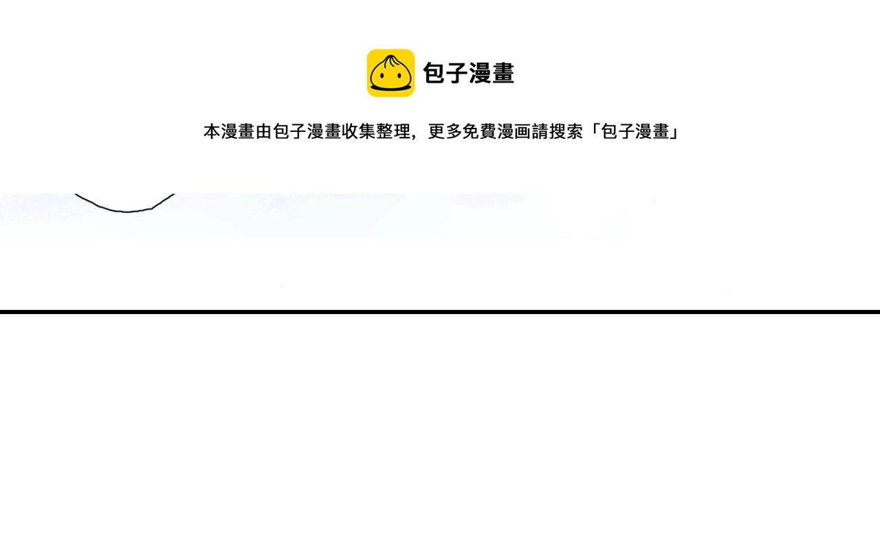 《陷入狼王子的契约诱惑》第85话 生日礼物 第13页