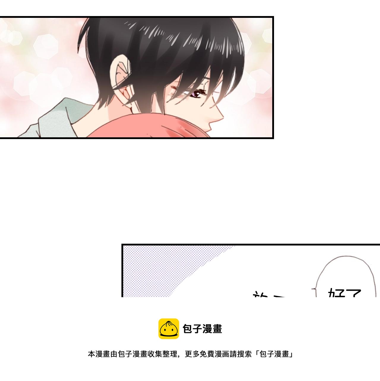 《陷入狼王子的契约诱惑》第85话 生日礼物 第17页