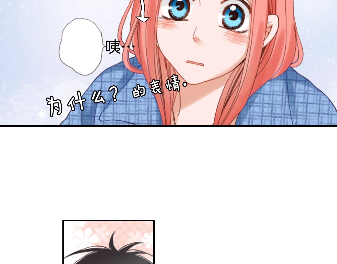 《陷入狼王子的契约诱惑》第85话 生日礼物 第19页