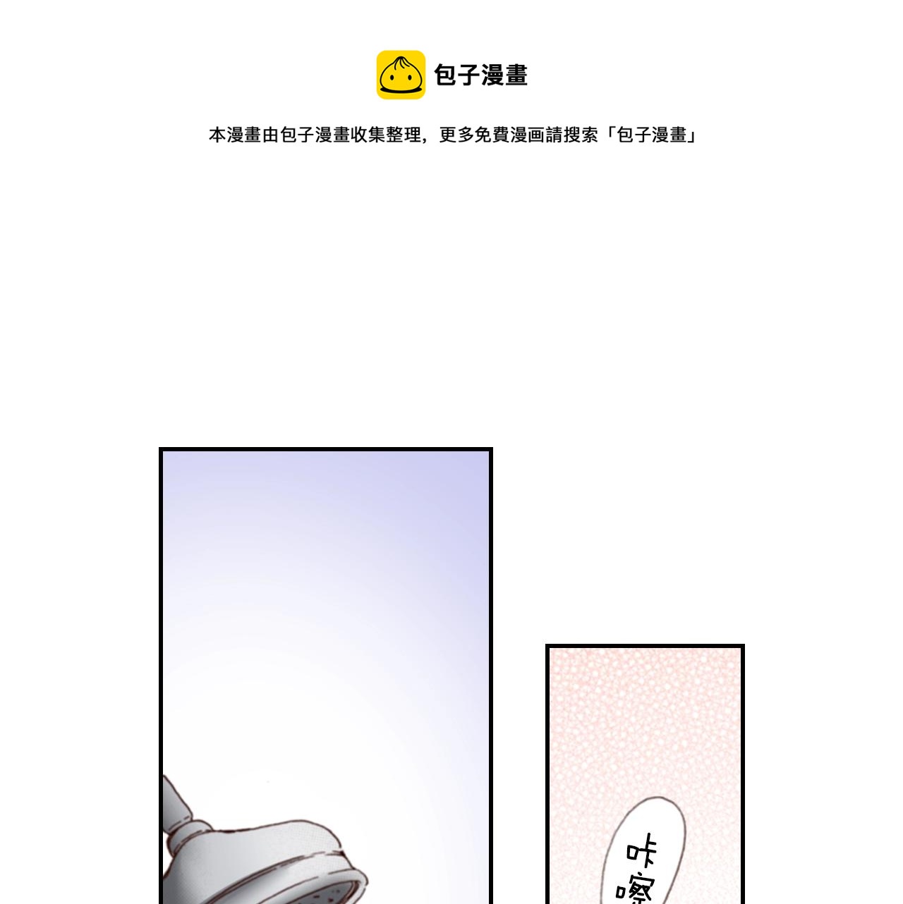 《陷入狼王子的契约诱惑》第85话 生日礼物 第1页
