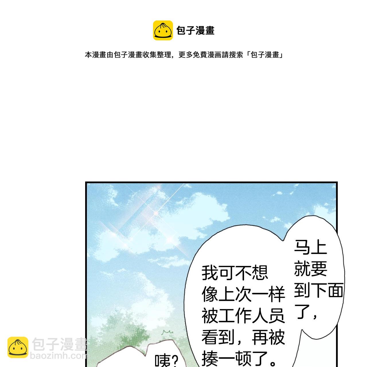 《陷入狼王子的契约诱惑》第85话 生日礼物 第21页